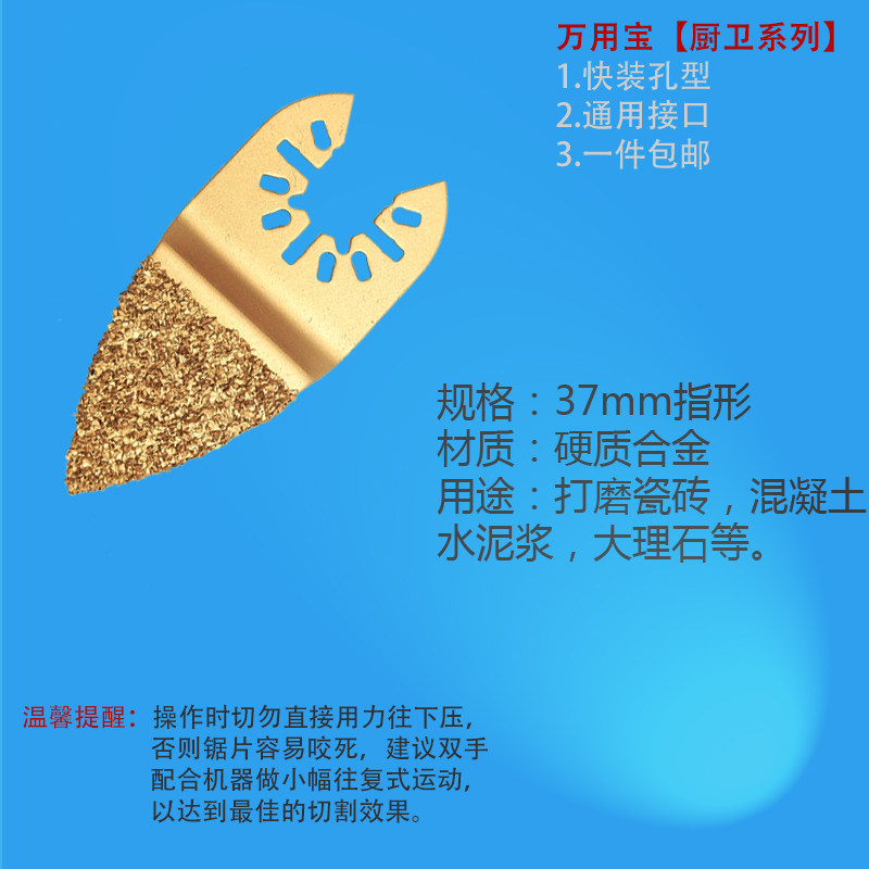 Quick-fit universal van Saw Blade Finishing Machine Accessories Kitchen and Polished Series Alloy 37mm Finger Shaped Saw Blade