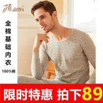 Top melon base cotton autumn pants top quack for men and women cotton comfortable thin thermal underwear set