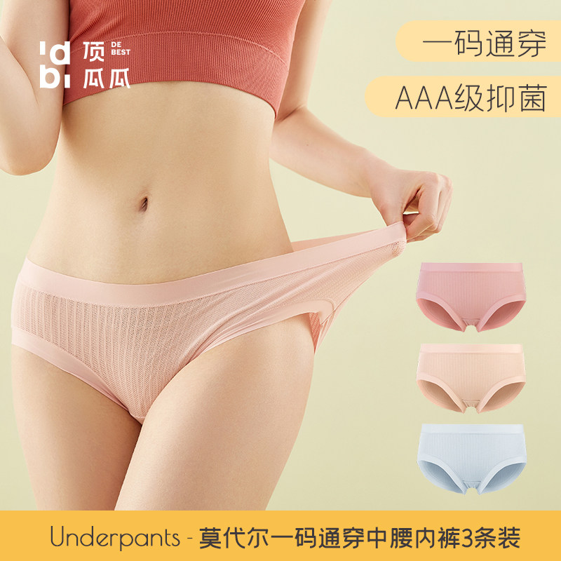 Dingguagua Summer Lightweight Modal Ladies Mid Waist Panties Top Piper One Size All Wear Seamless One Size Shorts