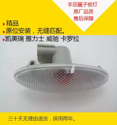 ToyotaCAMRY Yaris vios Corolla Fender lampshade Fender lamp side light direction light with bulb