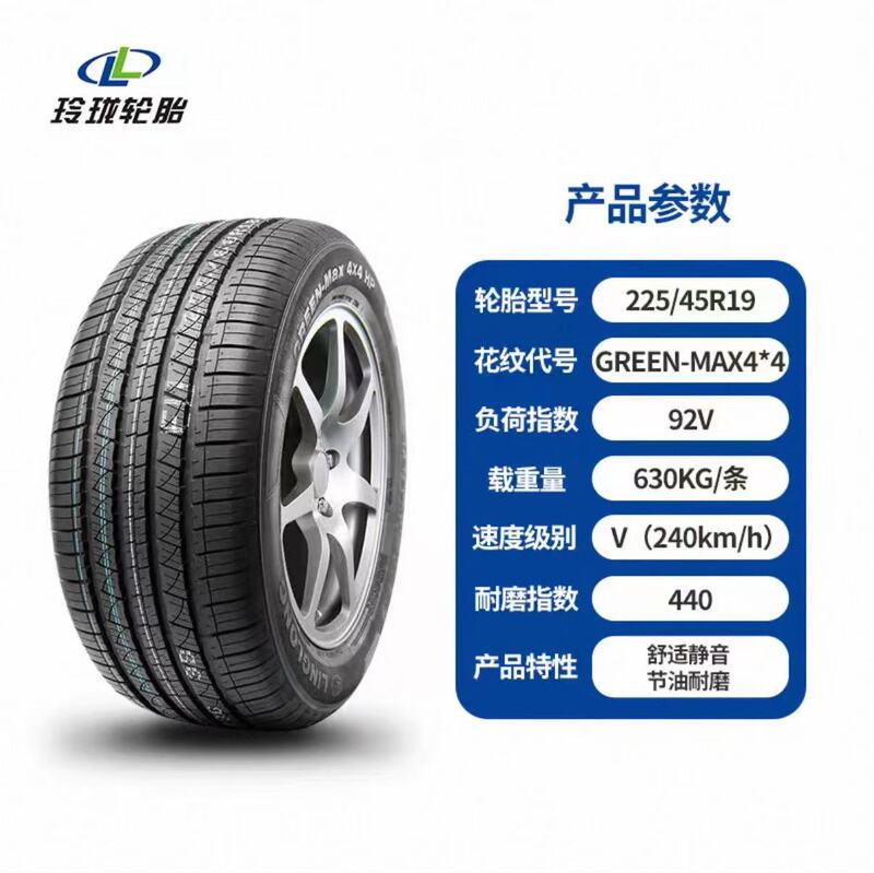 Linglong Tires 215 225 235 245/45 50 55 60 65 70 75R15R16R17R18R19 Linglong Tires 215 225 235 245/45 50 55 60 65 70 75R15R16R17R18R19