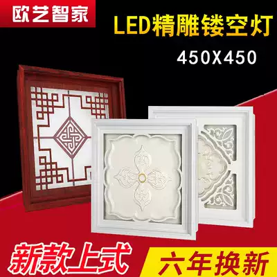 Integrated ceiling lamp 450X450LED hollow lamp flat lamp living room dining room art combination Lantern