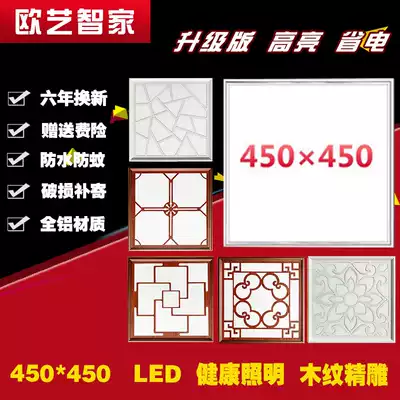 Integrated ceiling light LED flat panel light 450X450 aluminum gusset living room study Embedded LED flat panel light 45X45