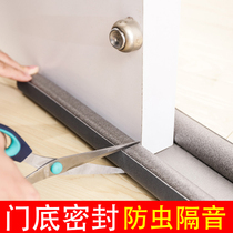 Windproof sticker door seam door bottom seal strip self-adhesive soundproof anti-theft door window glass door windshield artifact waterproof tape