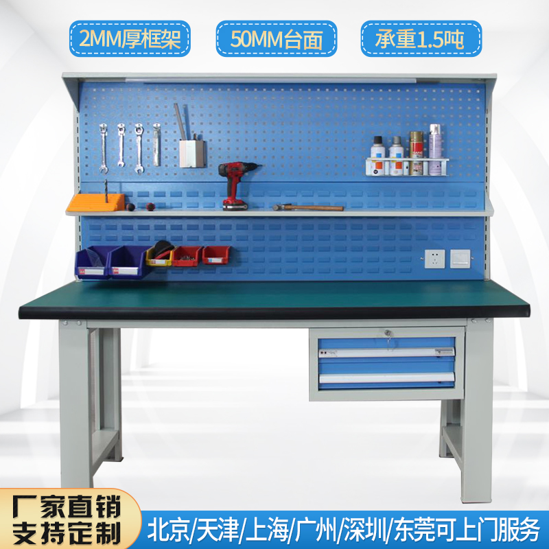 Anti-static work bench Heavy pliers desk workshop Repair Desk Operation Desk Maintenance Desk Inspection Bench Electrician Experimental Bench