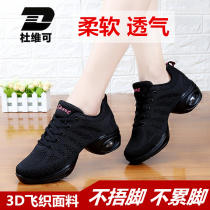 Mesh breathable dance shoes soft sole adult square dance womens shoes sports fashion modern dance dance shoes four seasons