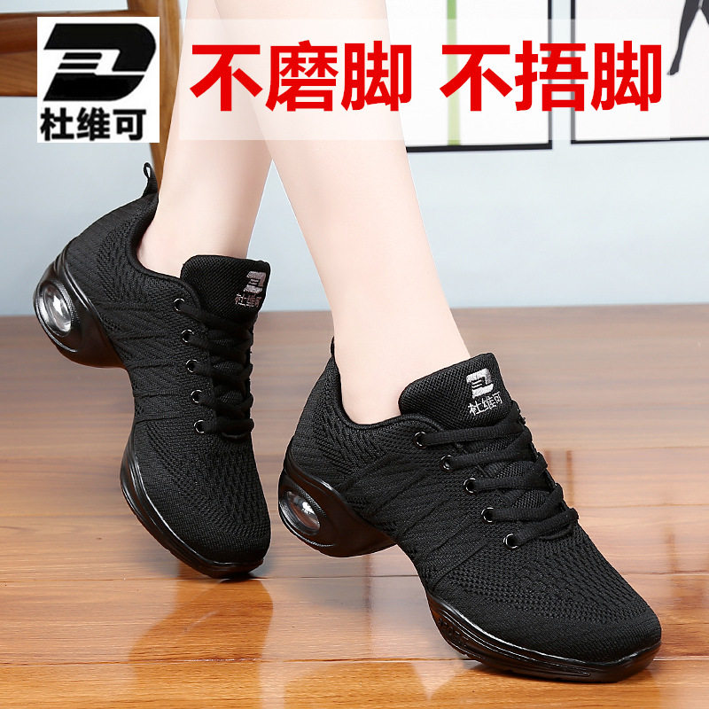 Duveable Square Dance Women's Shoes Soft Bottom Sports Dance Shoes Fashion Modern Dance Sailors Jazz Dancing Shoes