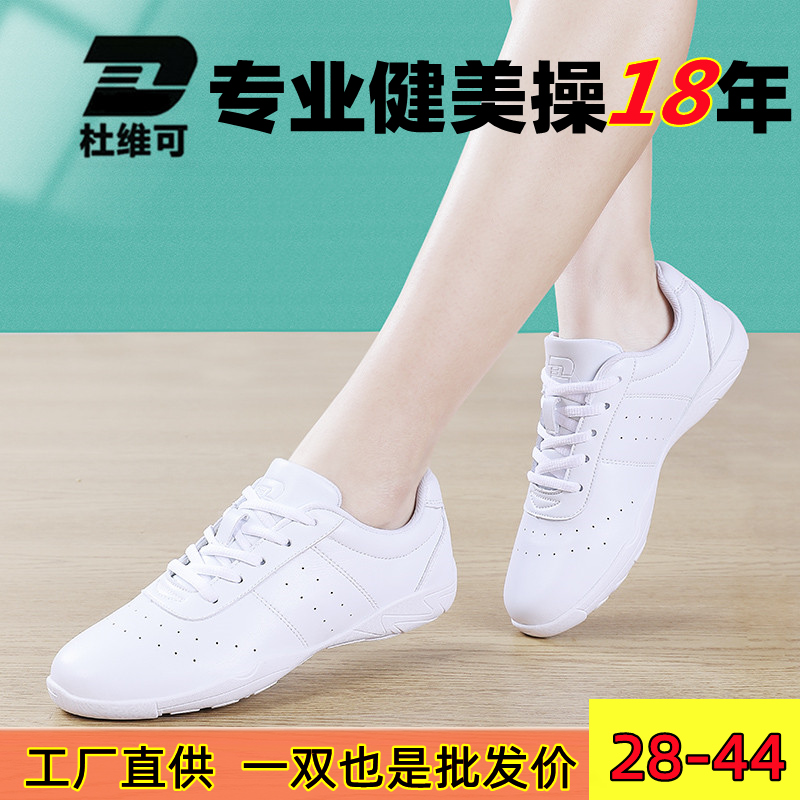 Duweike athletic aerobics shoes women's soft-soled performance sports cheerleading shoes children's training competition dancing shoes white