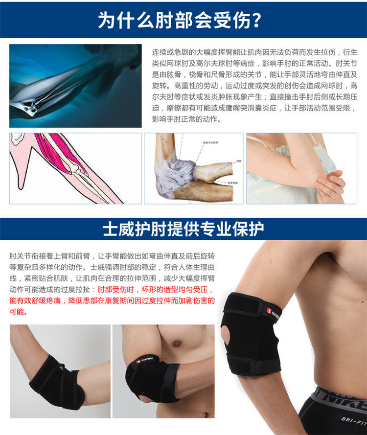 Protection sport - Ref 584257 Image 8