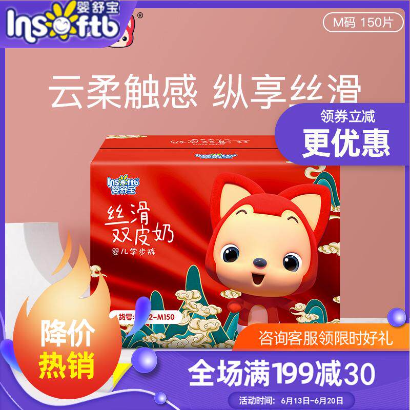 Baby Shubao Ali Silky Double Leather Milk Pull-Up Pants M150 Pieces