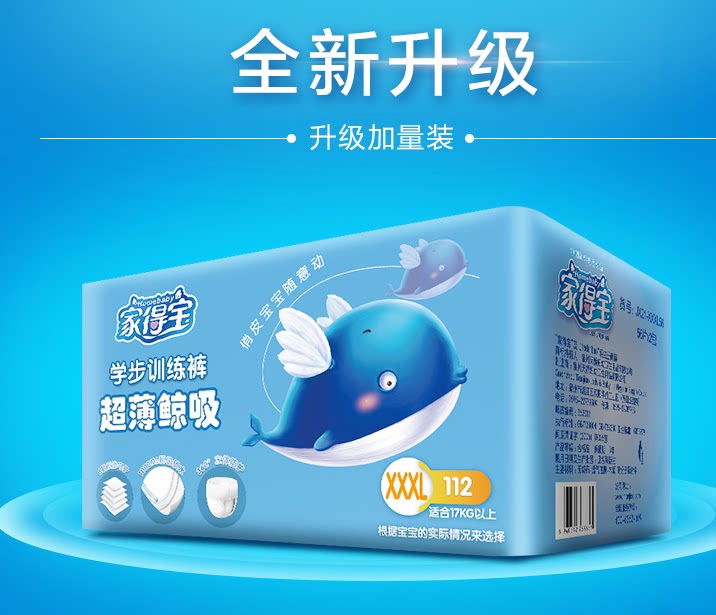 Home Depot baby pull-up pants XXXL112 ultra-thin breathable male and female baby diapers not wet diapers