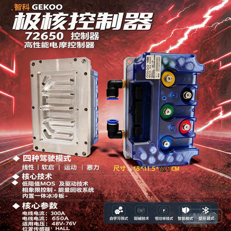 Jihe 25 Models Ae4My25Ae5Ez3Iae2Ez4 Zhike 72260 Controller 7235072450 Electric Motorcycle Jihe 25 Models Ae4My25Ae5Ez3Iae2Ez4 Zhike 72260 Controller 7235072450 Electric Motorcycle