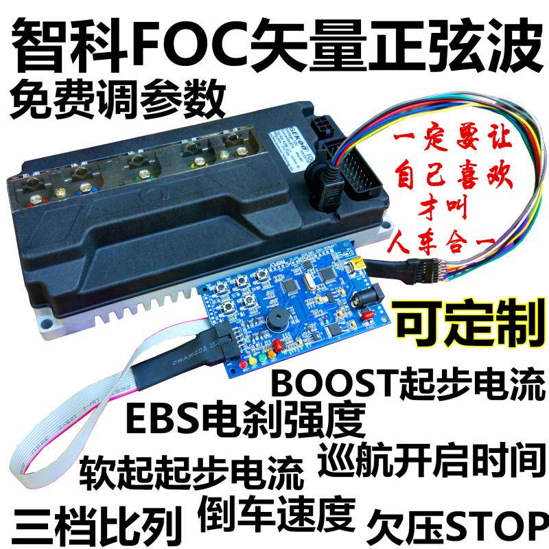 Zhike sine wave 50A80A100A2000W3000W parameter change debugging program device brush into brush machine