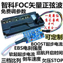 Zhike sine wave 50A80A100A2000W3000W parameter change debugging program Equipment brush into brush machine