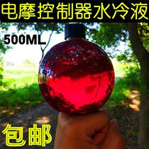 Water cooling fluid Electric motor controller coolant Water cooling fluid Thermal fluid Red Blue Green