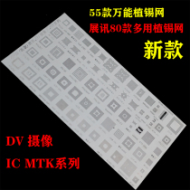 55 multi-purpose planting tin net new mobile phone universal tin plate planting tin general net new high-quality steel net