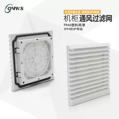 QVKS Kang double FK6621 300 waterproof cabinet filter distribution box shutter electric Cabinet fan