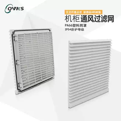 JACKKOS Jiangjiang FU-9805A ventilation filter shutter protection class IP54