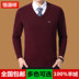 Áo len nam mùa đông mới trung niên Màu áo len cashmere cổ chữ V dày áo len ấm áp áo len cha quần áo mùa đông nam giới Áo len Cashmere