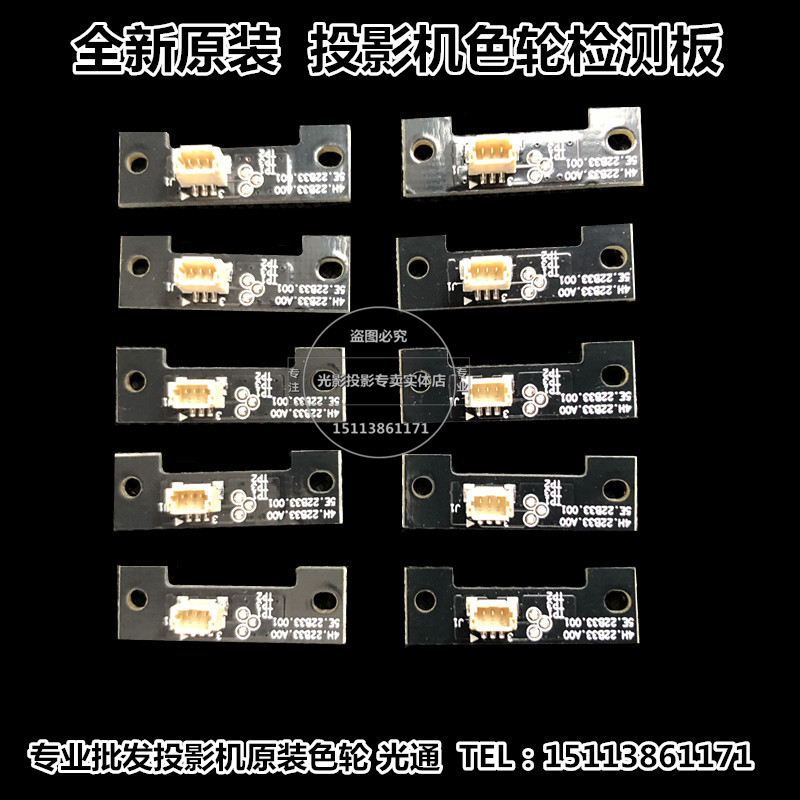 Original Mingji projector color wheel detection board AX539N BP5125C BP5225C BPS527 induction board