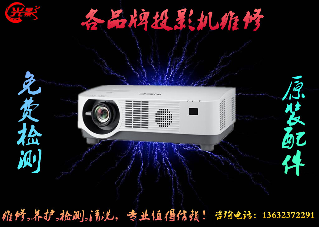 Epson EPSON Projector Repair Each Brand Projector Consignment Maintenance Maintenance Replacement Bulb