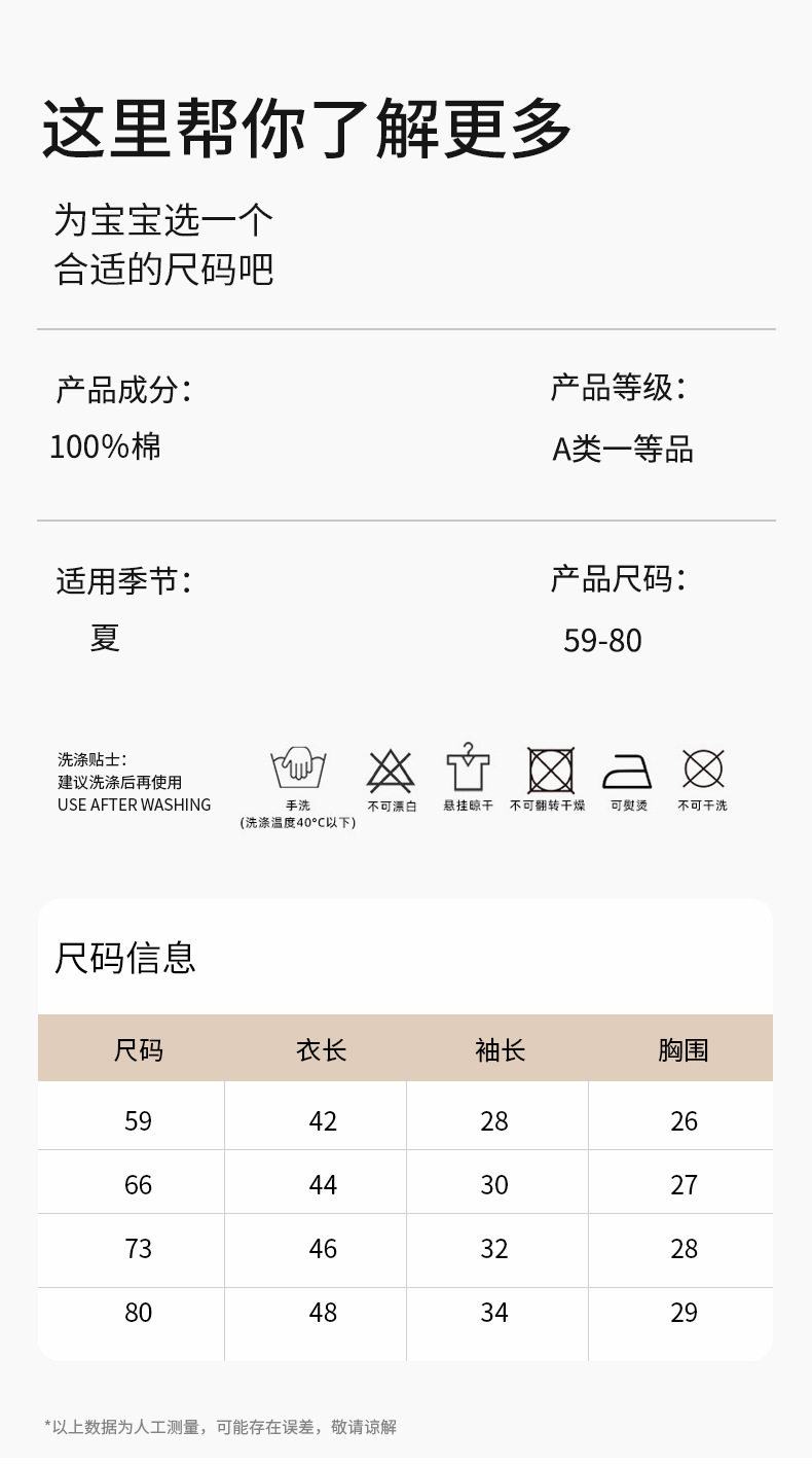 婴儿夏季包屁衣夏款薄款新生儿衣服连体宝宝睡衣三角哈衣纯棉夏装 — 12