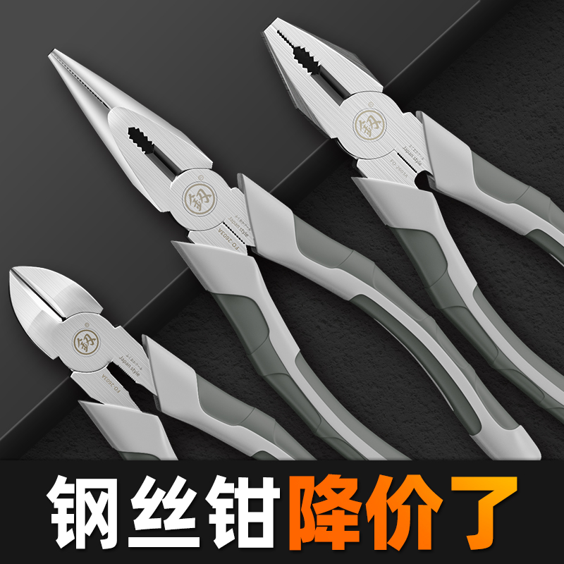 Japan Fukuoka vise hand pliers multifunctional wire pliers special wire pliers diagonal jaws electrician pliers universal tool