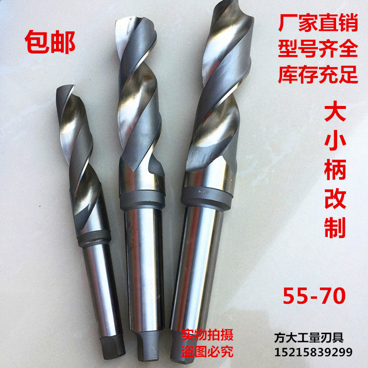 Harbin Cone Drill Cone Handle Twist Drill Moot Handle Big Drill 5556 5556 57 57 59 59 60 6265 70