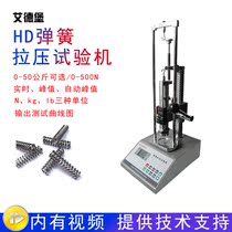 Eiderburg digital display spring electric pull pressure testing machine HD 50 500N 5KN spring tester printable