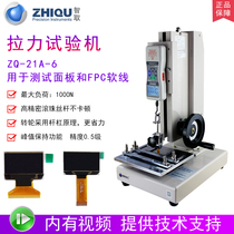 Wisdom to take ZQ-21A-6 Rally testing machine FPC panel digital display Liga machine PC flexible circuit board dynamometer