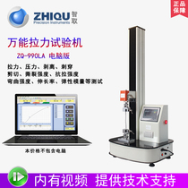 Wise taking ZQ-990L electric universal pull testing machine stretch rubber plastic film terminal wire non-woven fabric