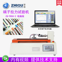 Wisdom to take ZQ-980-2 harness terminals universal tension tester horizontal electric wire rod tensile strength tester