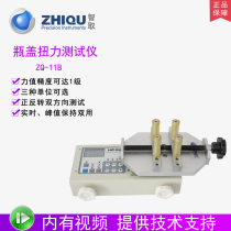 Wisdom to take ZQ-11B 2nd generation high precision bottle cap torsion tester Cosmetics mineral water bottle cap torque meter test