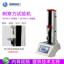 Wisdom to take ZQ-990-9 Automotive protective film Protective Film Puncture Force Testing of Cling Film-Food Packaging Membrane Piercing Force Test