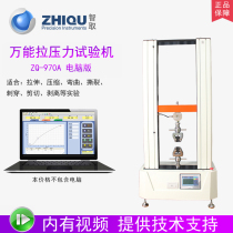 Wise to take ZQ-970 door type electric universal pull pressure testing machine 5KN 10KN 20KN 20KN bending test
