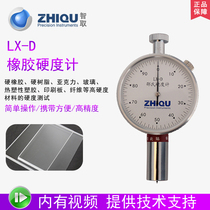 Zhi Shaos hardometer LX-D type test plastic PVC material hardometer D type altimeter with bracket test