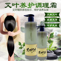 艾叶养护洗发水艾草萃取清爽控油洗发液沐浴露护发素去屑止痒柔顺