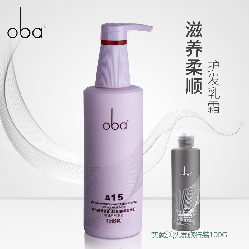 Oba oba second-generation classic vanilla conditioner moisturizing and supple to improve frizz damage 740g Ouba A15