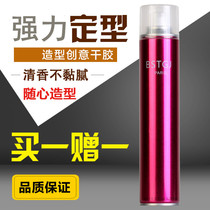 Bestone hair spray strong styling spray styling dry glue mens fragrance hair moisturizing fluffy and hard