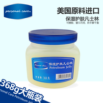 Bian Erpeshikar brand moisturizing skin care Vaseline 368 grams of hands and feet anti-cracking treatment moisturizing lotion