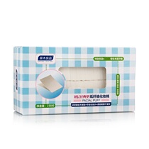 Caomu Liangpin Double-layer classic paper fiber cotton 230 pieces Make-up remover cotton tablets Nail cotton tablets