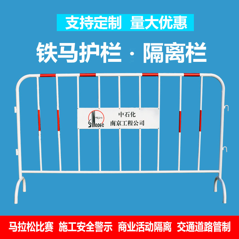 Iron horse fence municipal road fence temporary activities traffic safety quarantine fence can move construction iron horse guardrail