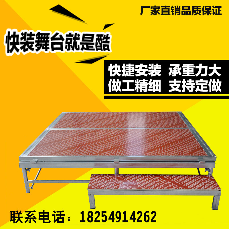 Stage truss wedding stage background frame wedding stage shelf folding stage quick-fitting stage truss runway