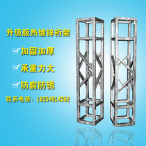 Stage hot-dip galvanized square tube aluminum alloy Truss advertising wedding stage shelf quick installation stage light frame truss