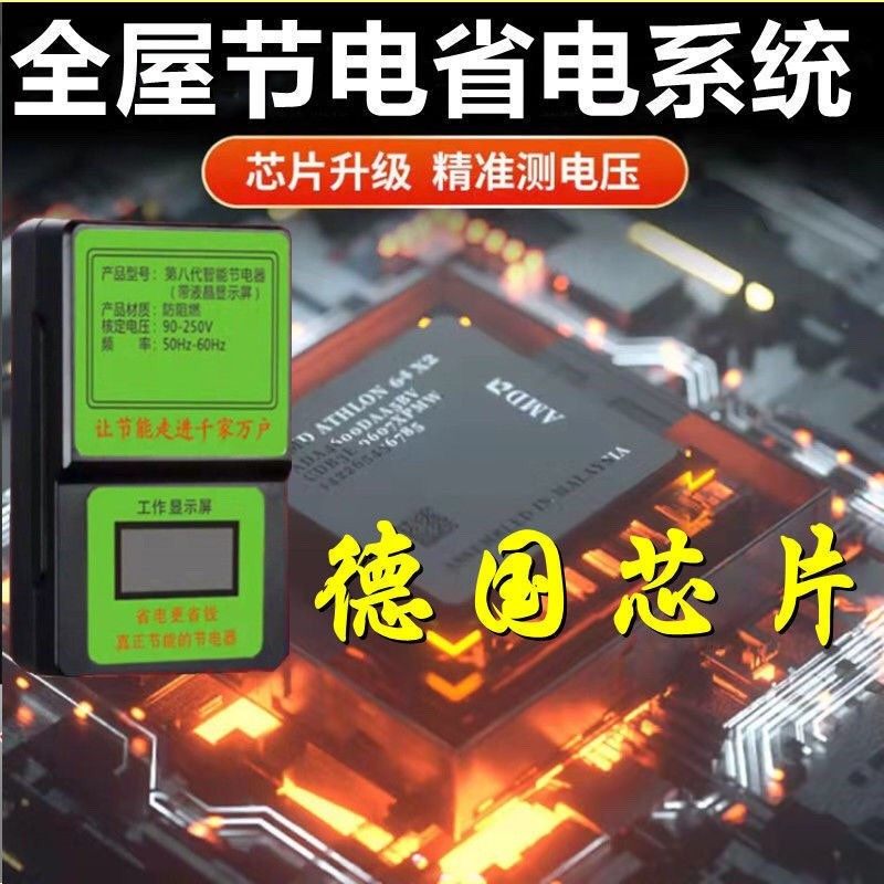 Power saver Home Business with intelligent power saving Wang electric meter energy saving king 2022 new super electric pipe home black tech