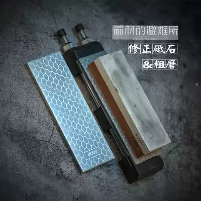 Diamond double-sided grindstone DMD honeycomb type 400 1000 mesh grindstone Temper stone oil stone