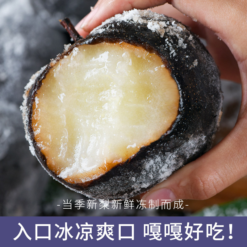 东北冻梨,冬日里的甜蜜惊喜 ️尝鲜攻略全揭秘-梨-淘宝好物网