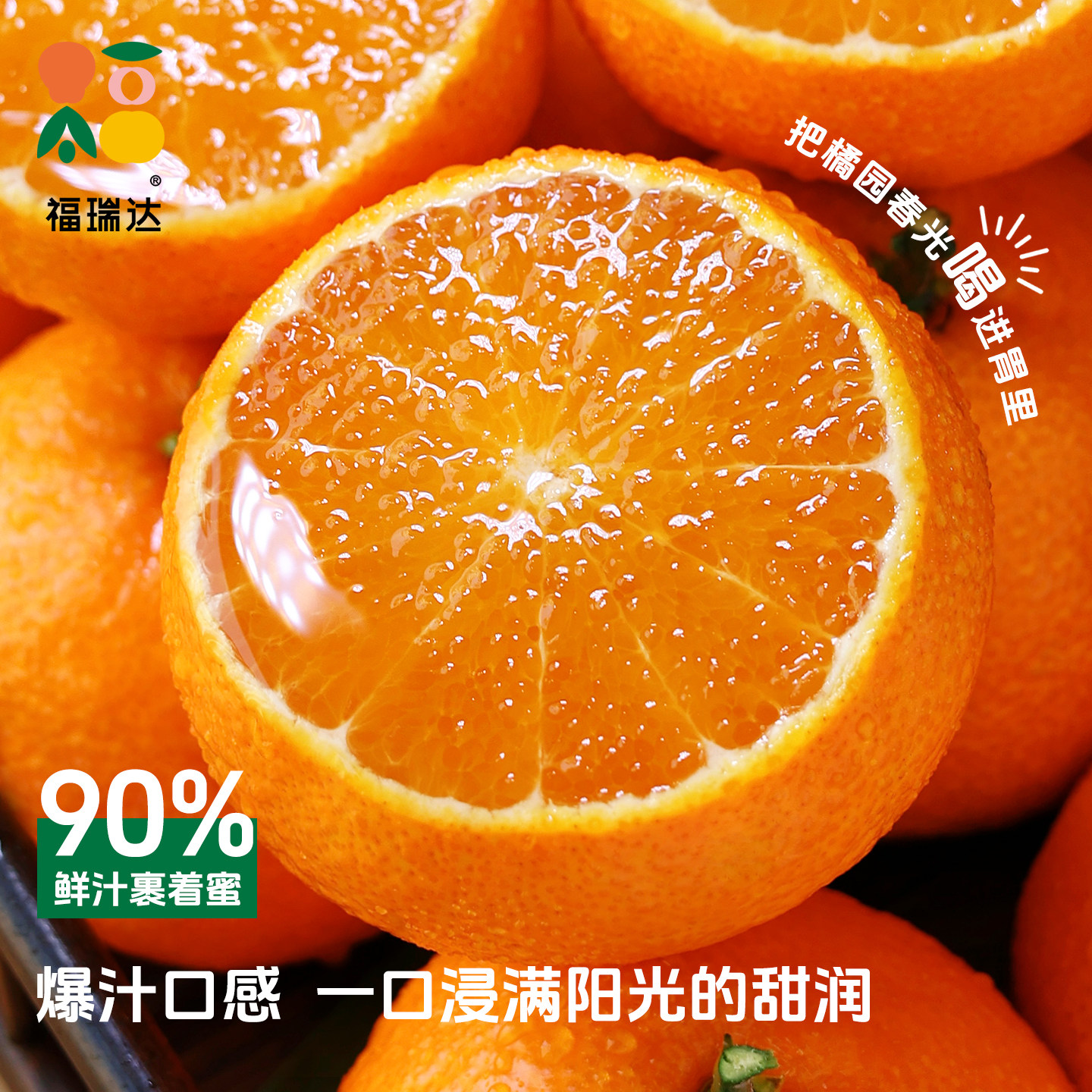 孕妇当季新鲜温岭高橙怎么选?营养又方便的手剥柑橘了解一下?-橙-淘宝百科网