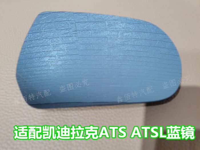For Cadillac ATS ATSL Anti-glare Blue Mirror Rearview Mirror Reflective Reversing Lenses