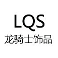 LQS龙骑士潮流饰品的LOGO